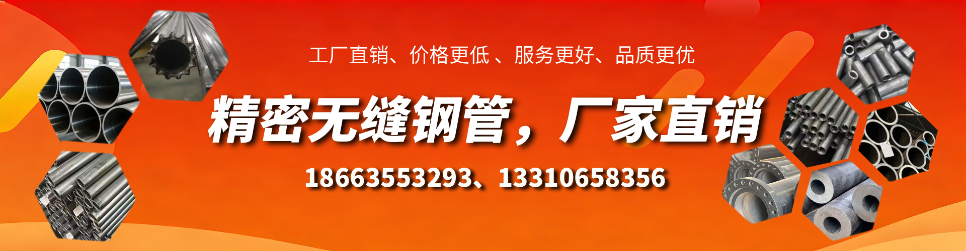 永城精密无缝钢管厂家
